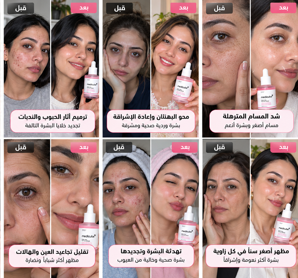 Medicube PDRN Serum